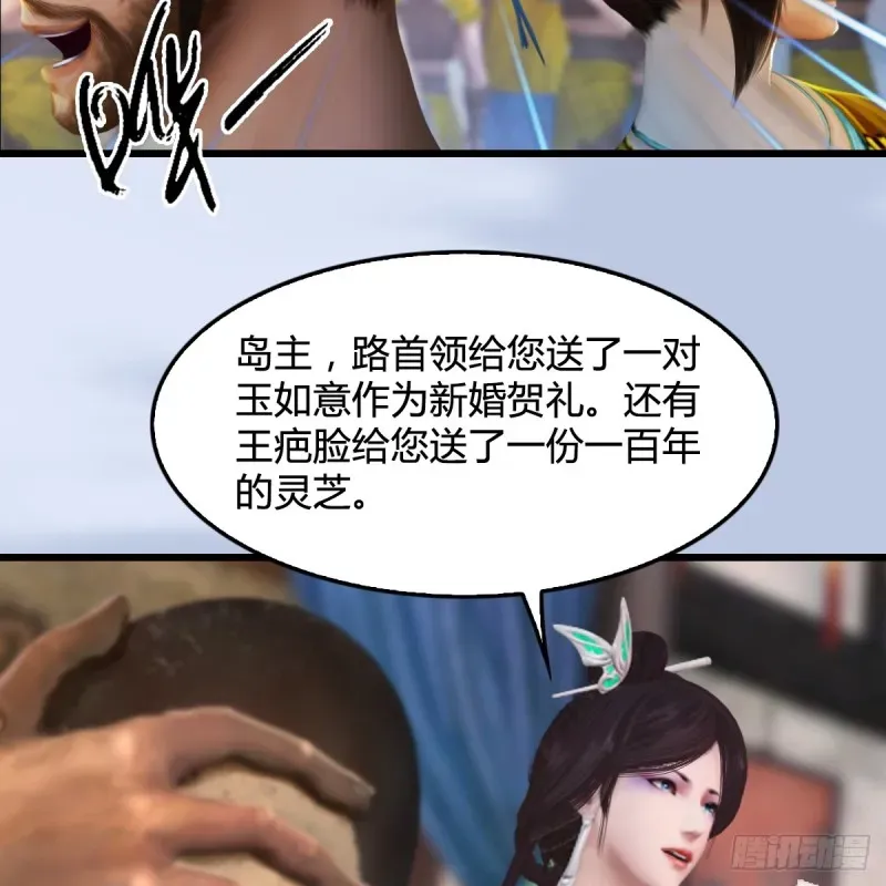 堕玄师 第265话：我只是想拆了这里 第11页