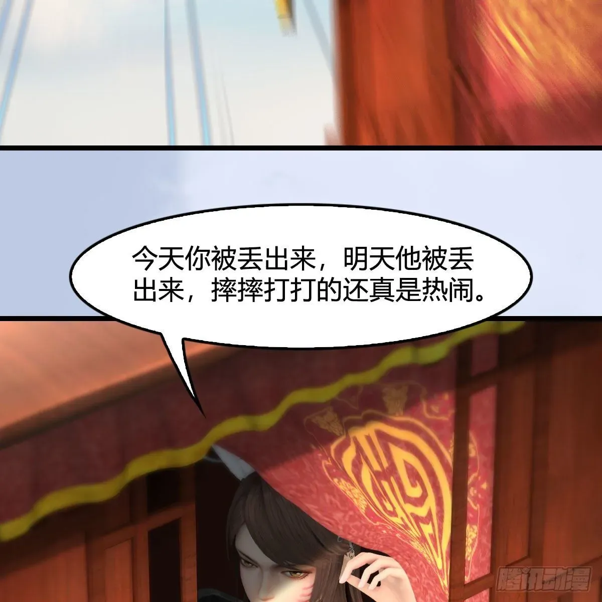 堕玄师 第559话：鹰妖拦截 第11页