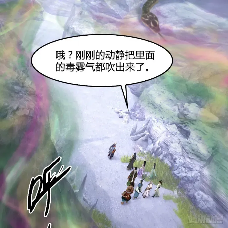 堕玄师 第356话：玉蛇王 第11页