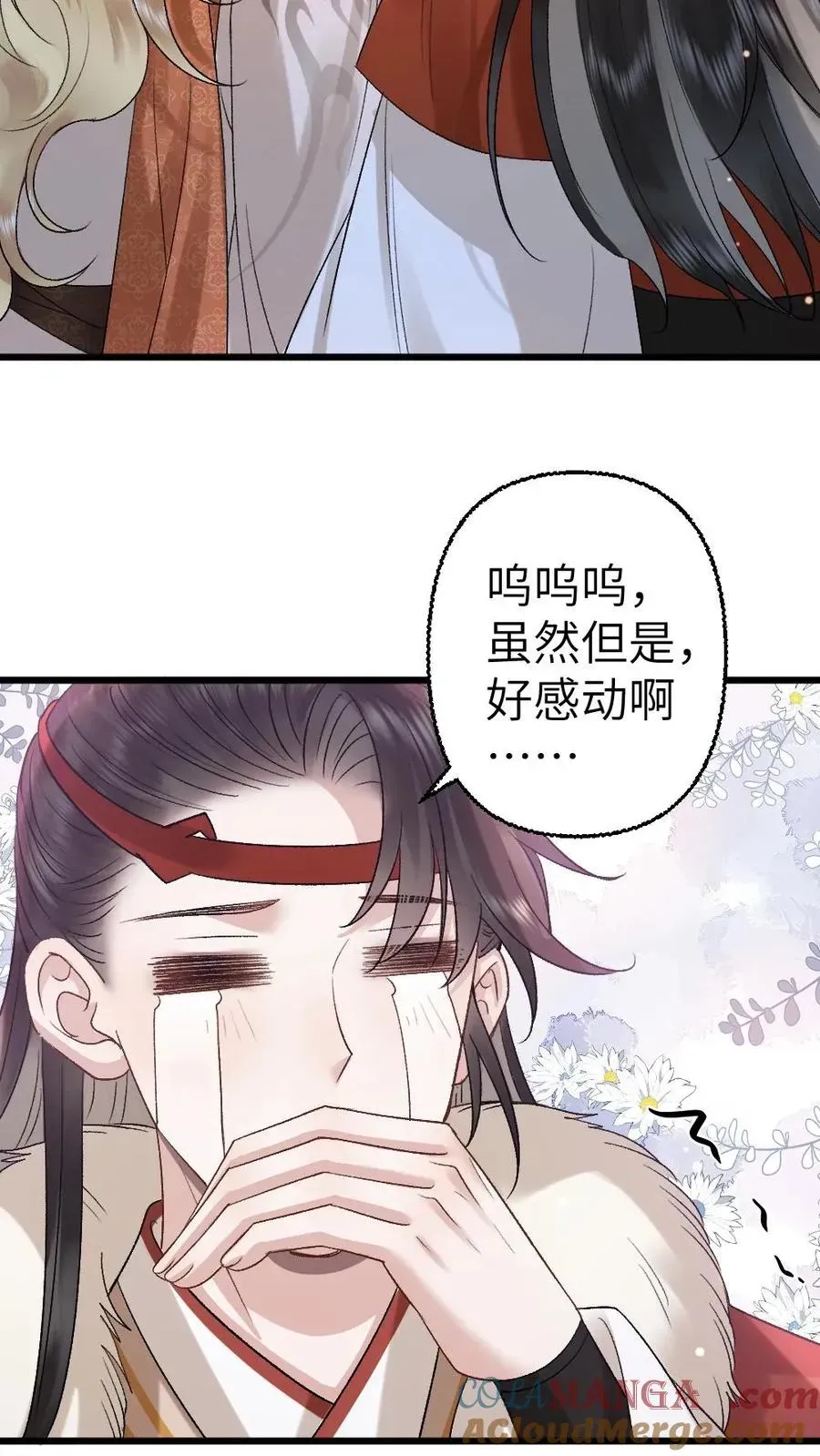 穿成恶毒炮灰的我被迫开启修罗场 第115话 和师兄共度余生 第11页