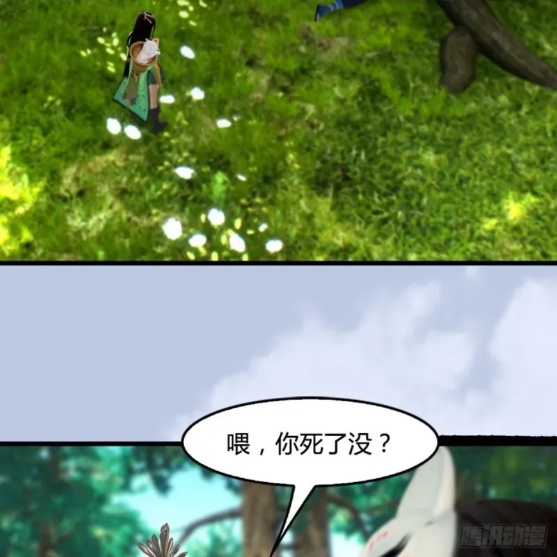 堕玄师 第404话：路修远降临 第11页