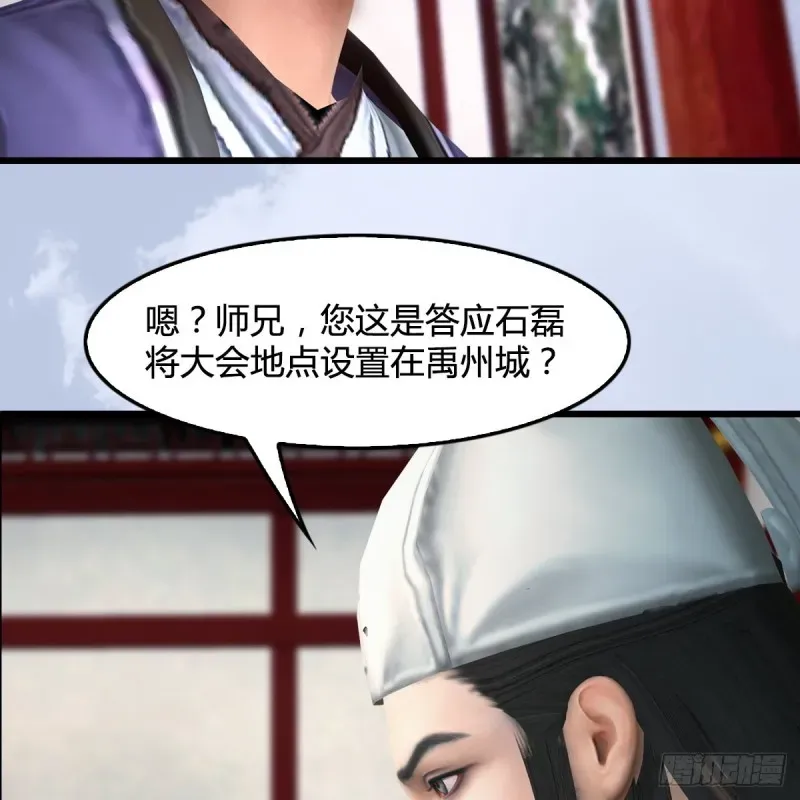 堕玄师 第415话：一吻定情 第11页