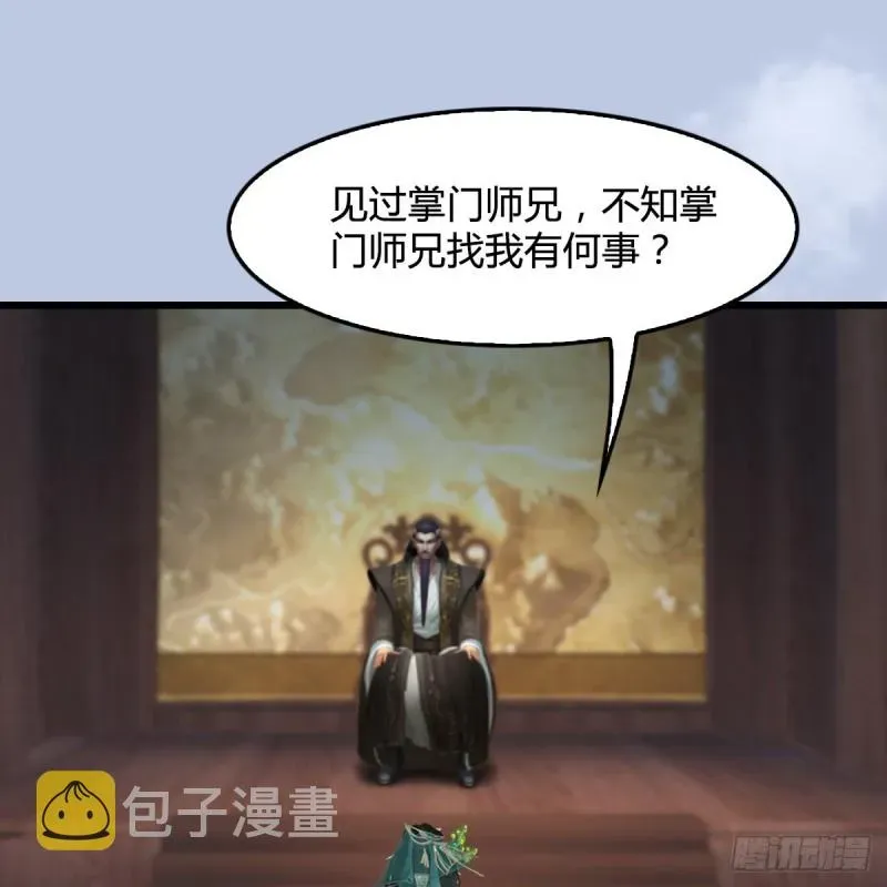 堕玄师 第331话：九门大阵 第11页