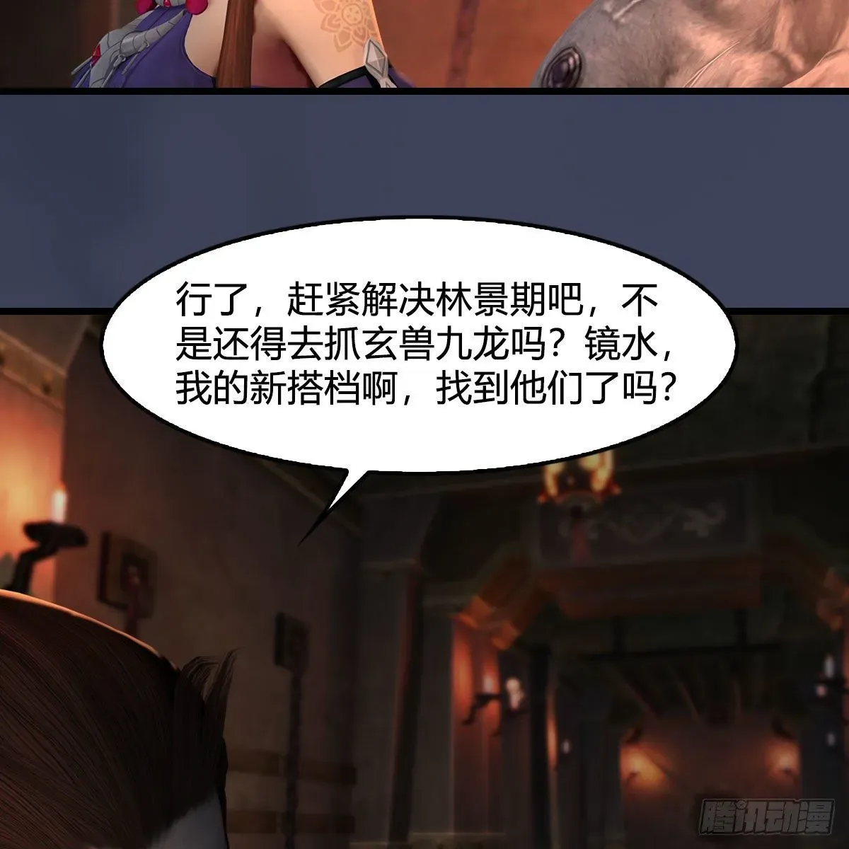 堕玄师 第593话：鬼先生的实力 第11页