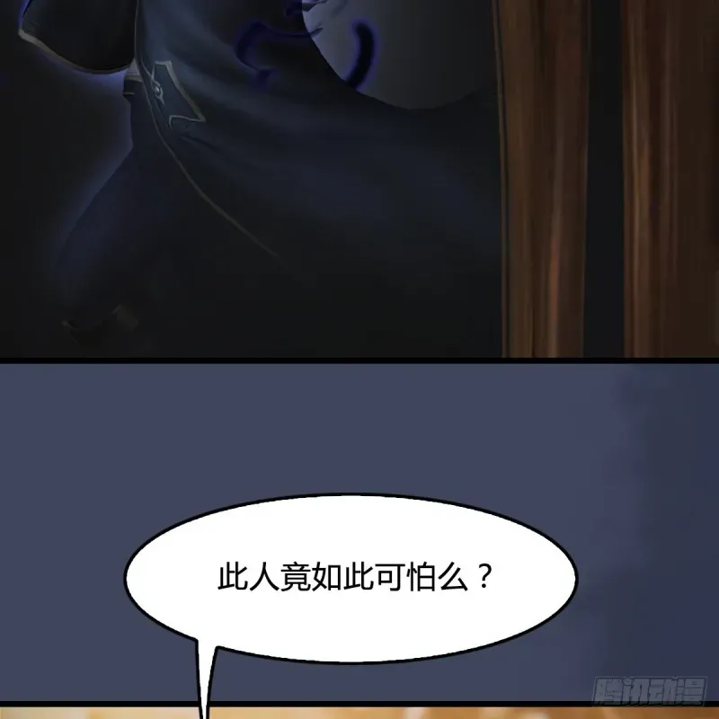 堕玄师 第328话：神秘人 第11页