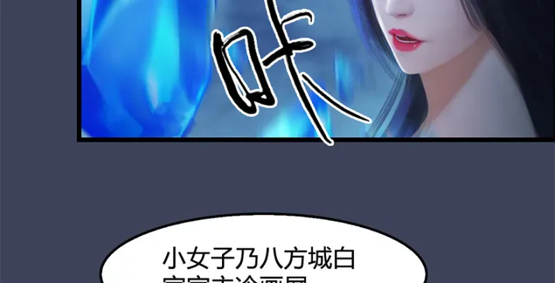 堕玄师 第238话：王道之剑 第111页