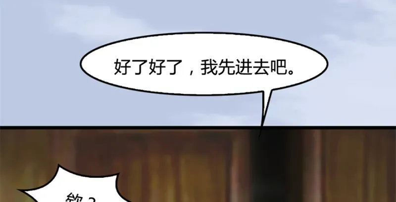 堕玄师 第246话：画中世界 第111页