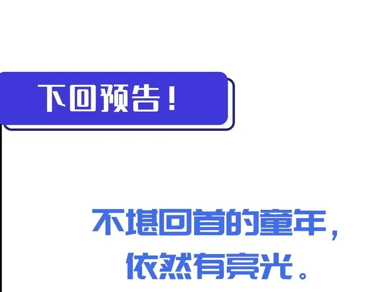 从末世崛起 第014话 空中监狱 第112页