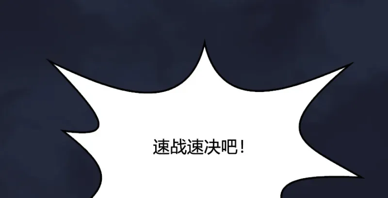 堕玄师 第213话：艮土之源 第113页