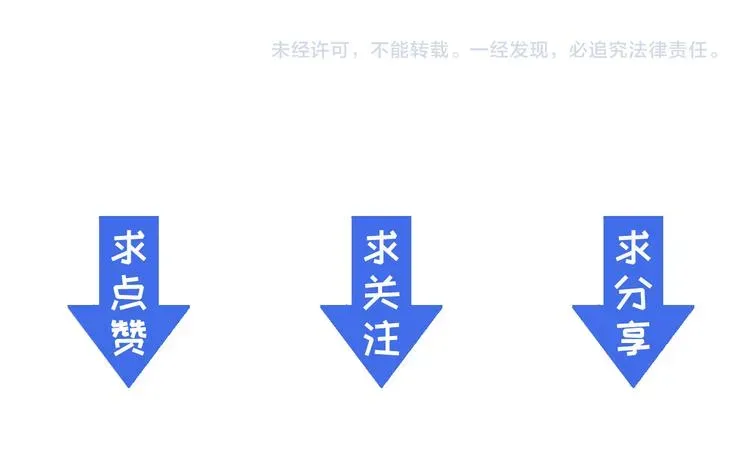 从末世崛起 第010话 星陨剑的共鸣 第115页