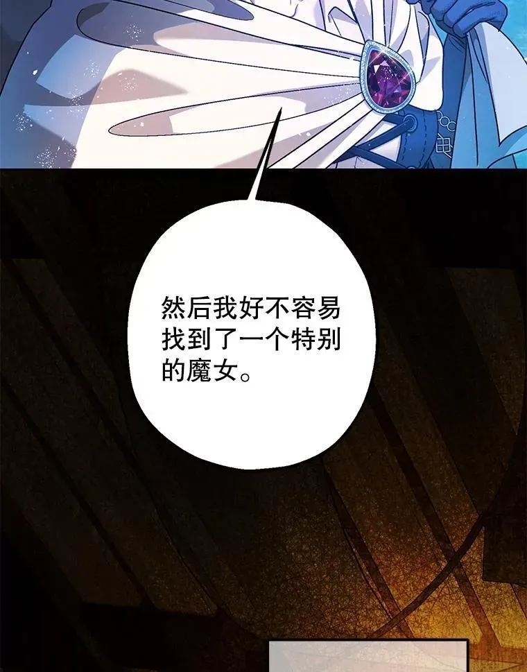 暴君的精神安定剂 79.魔女的预知 第115页