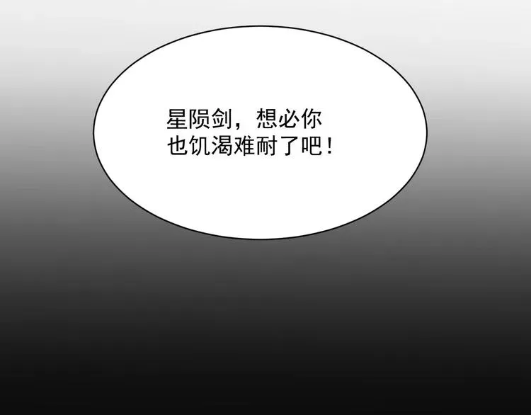 从末世崛起 第017话 美女铸造师的震撼 第115页