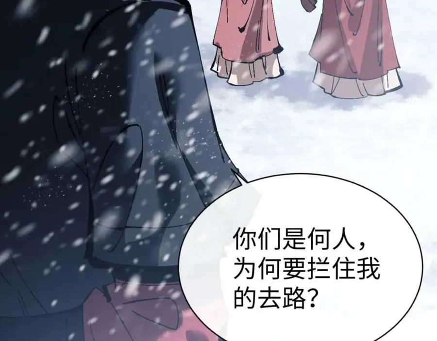 师尊：这个冲师逆徒才不是圣子 第92话 美艳姐妹 第116页