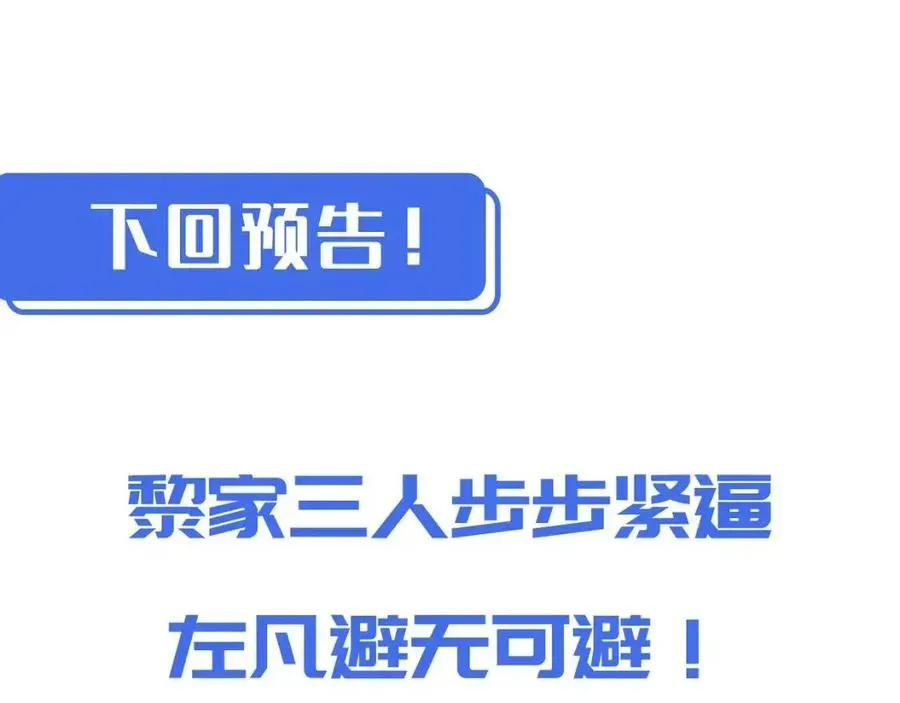 从末世崛起 第023话 沸腾的杀意 第116页