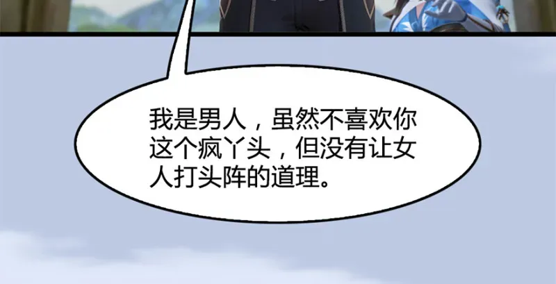 堕玄师 第246话：画中世界 第116页