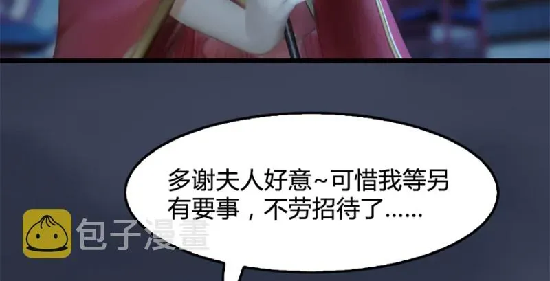 堕玄师 第238话：王道之剑 第117页