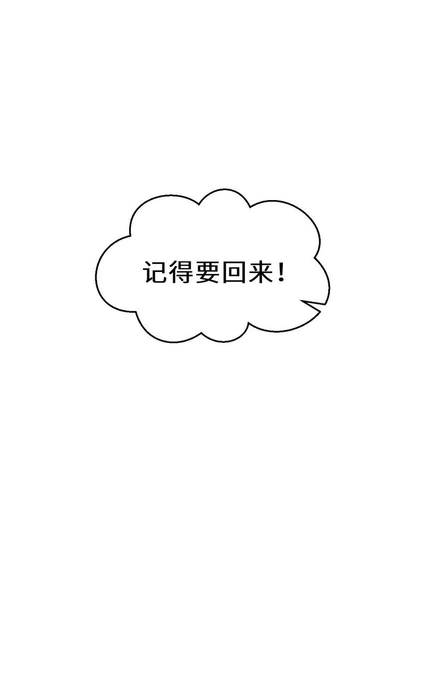 勇者爱丽丝的社会性死亡传说 151回 爱丽丝记得要回来 第117页