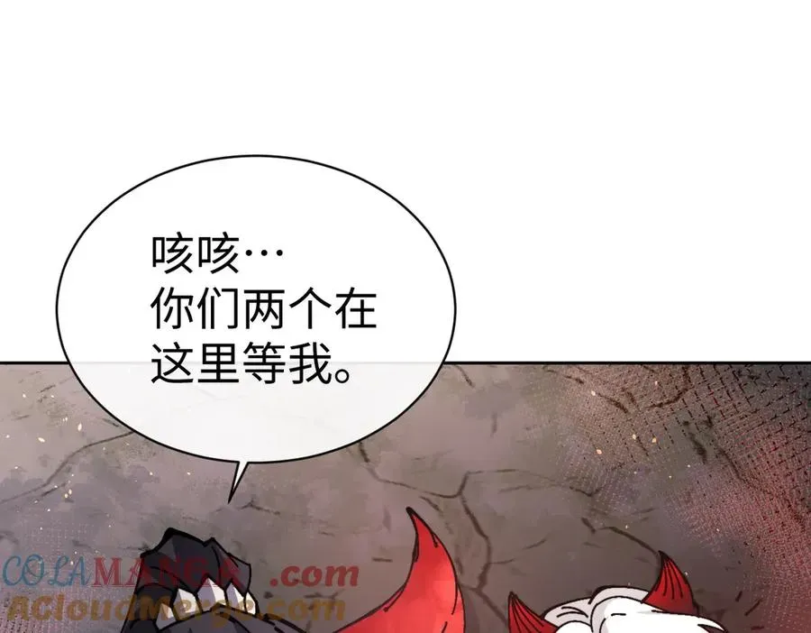 师尊：这个冲师逆徒才不是圣子 第94话 请主上赐我新生~ 第117页