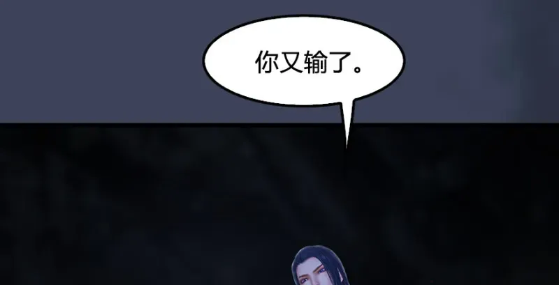 堕玄师 第211话：傀儡反水 第118页