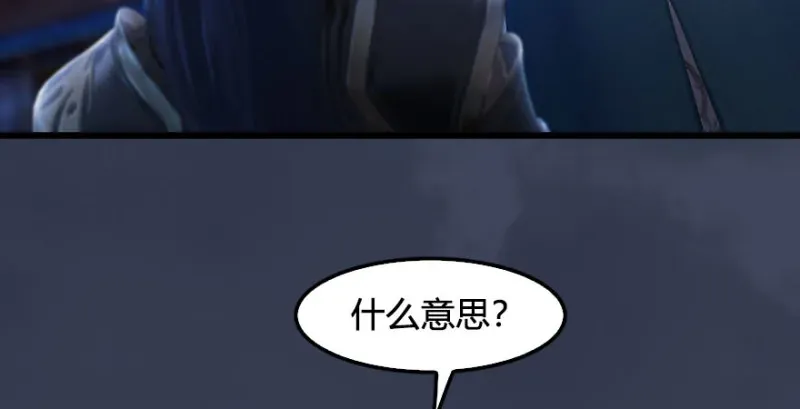 堕玄师 第231话：酒公子VS端木轩 第119页