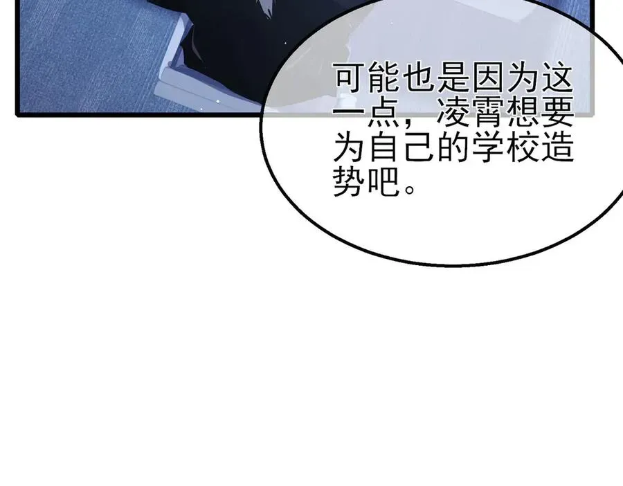 我靠无敌被动打出成吨伤害！ 第51话 成功二转——缚魂者 第119页