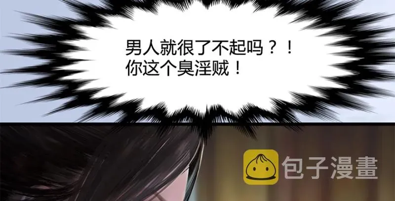 堕玄师 第246话：画中世界 第119页