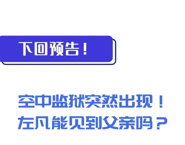 从末世崛起 第013话 监狱惊变 第119页