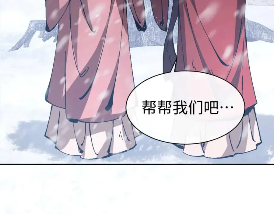 师尊：这个冲师逆徒才不是圣子 第92话 美艳姐妹 第120页