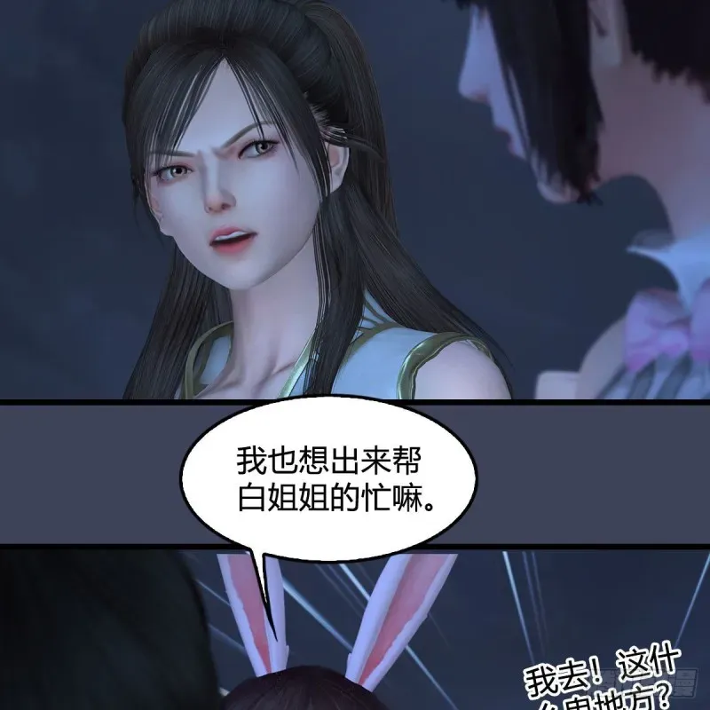 堕玄师 第371话：尸城作战 第12页