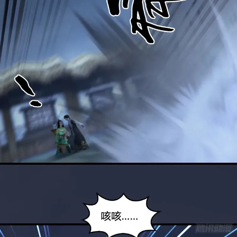 堕玄师 第413话：事了拂衣去 第12页