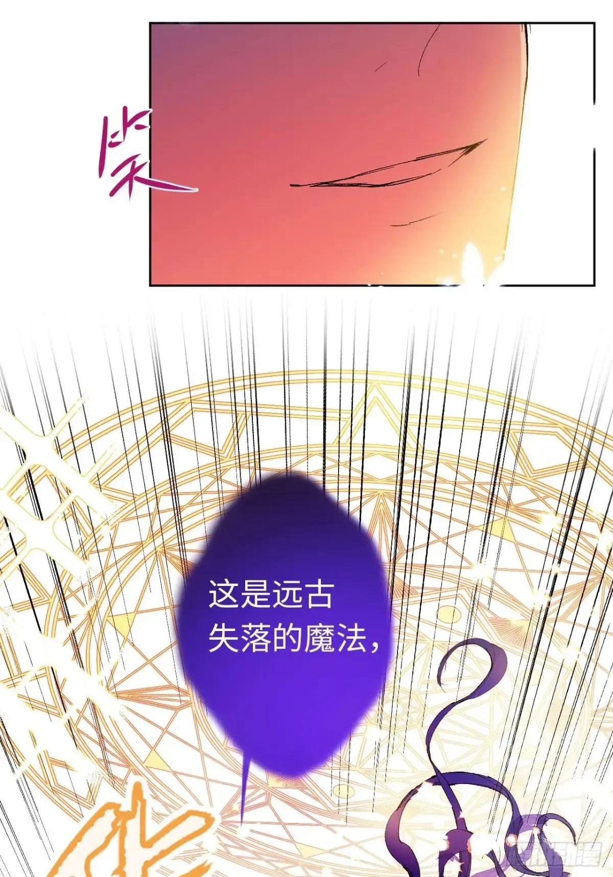 黑化魔女只好成为反派了 07-与神契约 第12页