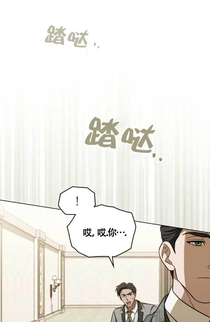 救援方程式 第04话 第12页