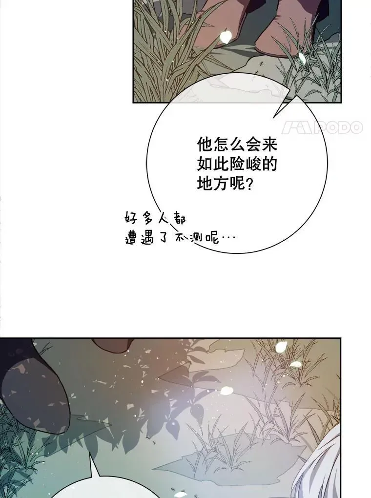 被嫌弃的私生女 133.念力 第12页