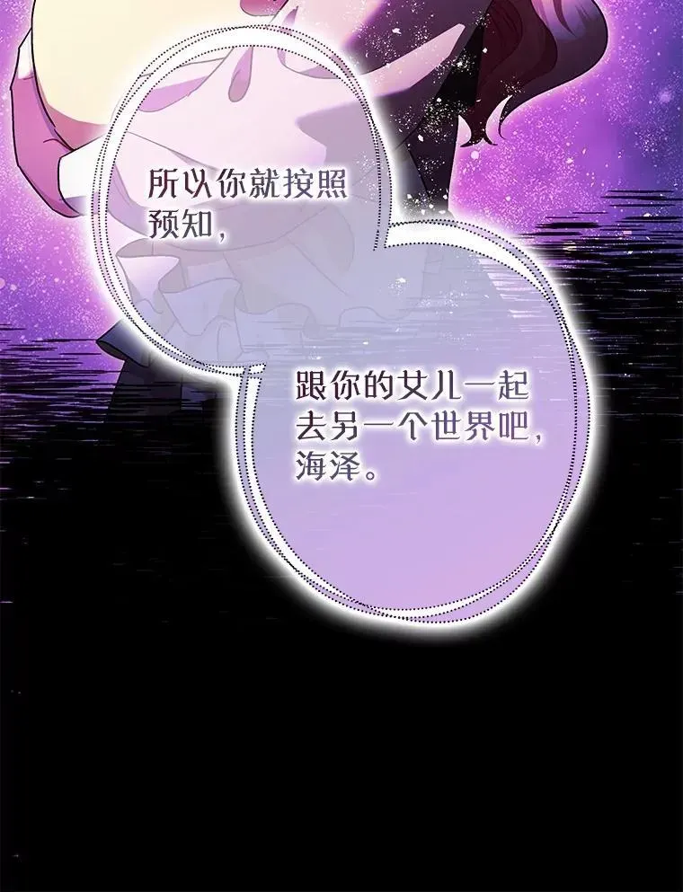 暴君的精神安定剂 103.僵局 第12页