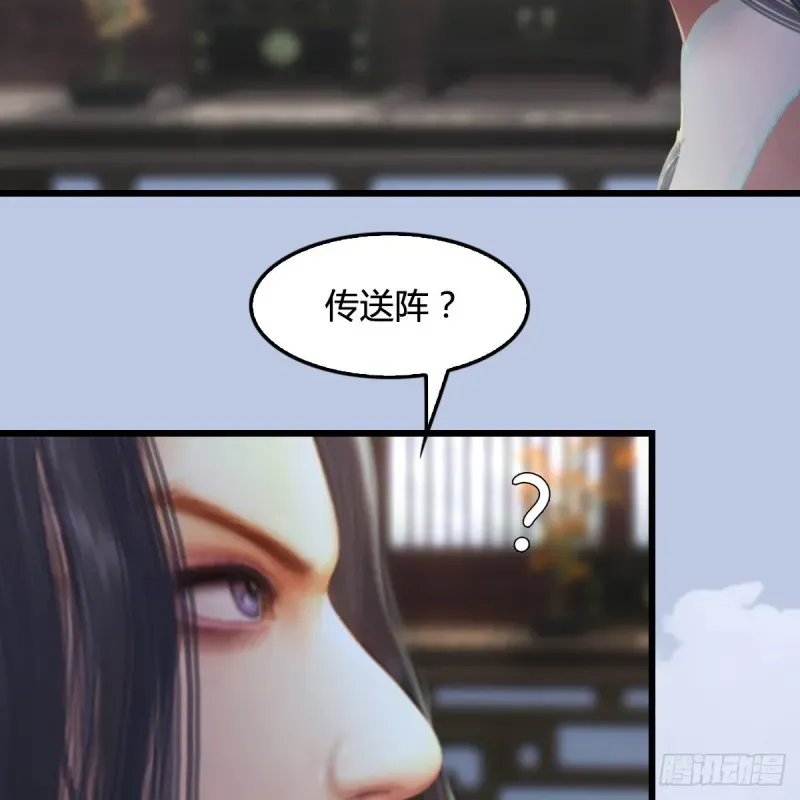 堕玄师 第324话：玄技博士闭小月 第12页