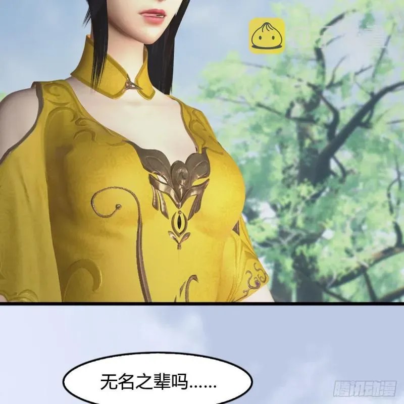 堕玄师 第426话：叹生VS石磊 第12页