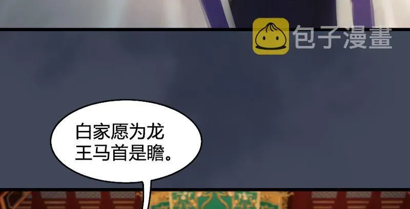 堕玄师 第204话：被西泽尔挟持了 第12页