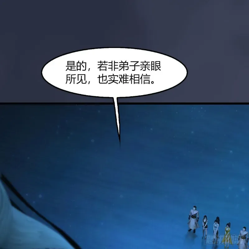 堕玄师 第468话：毛线的来历？ 第12页