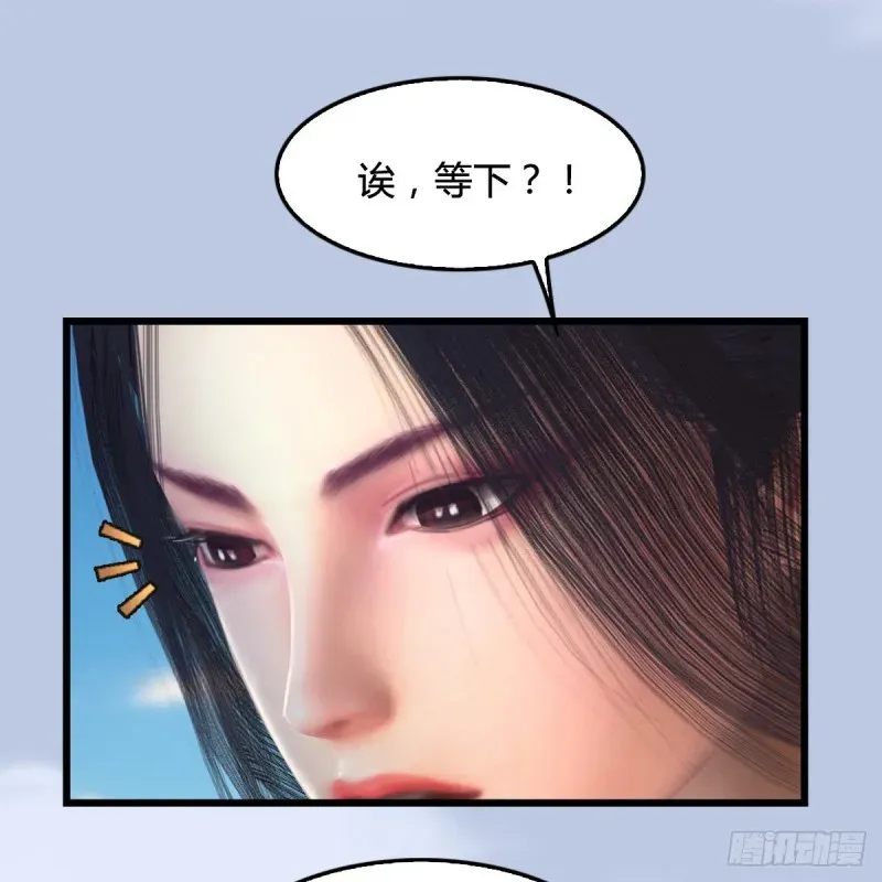 堕玄师 第326话：结拜弟妹 第12页