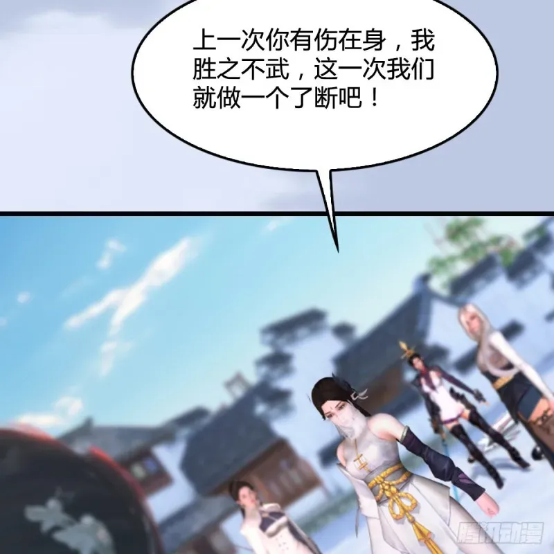 堕玄师 第299话：若柳VS魉 第12页