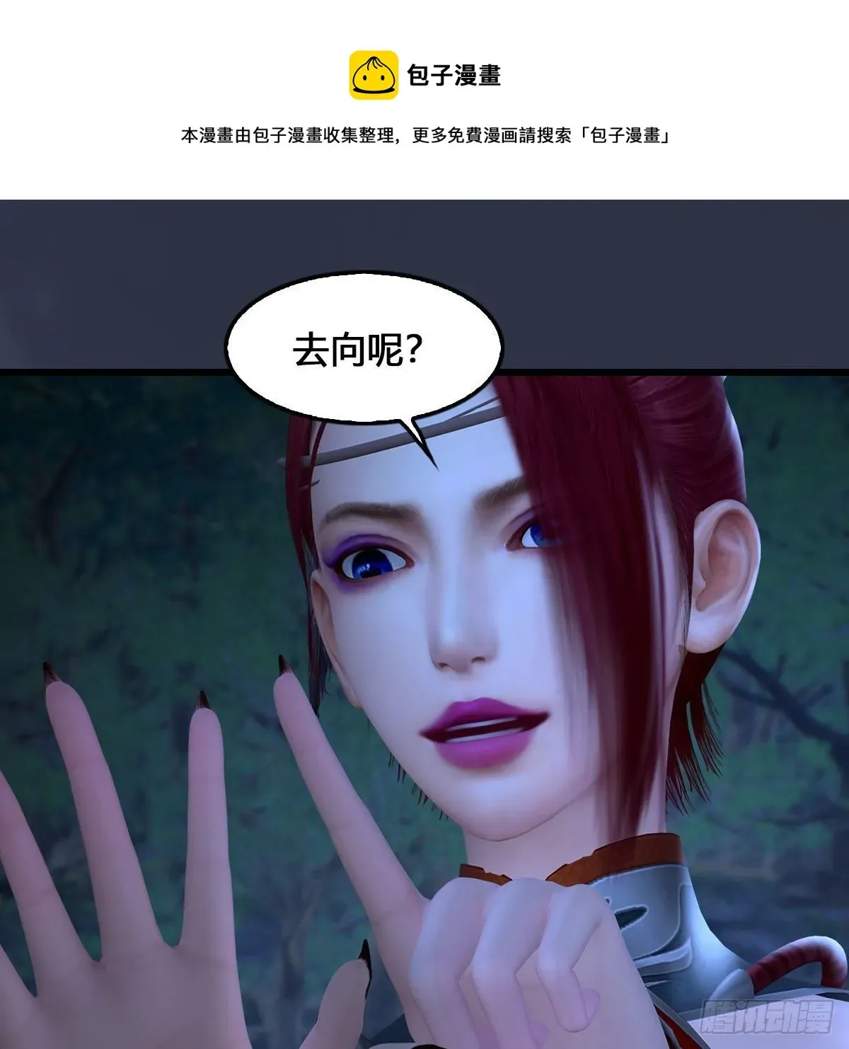 堕玄师 第523话：如何解封 第12页