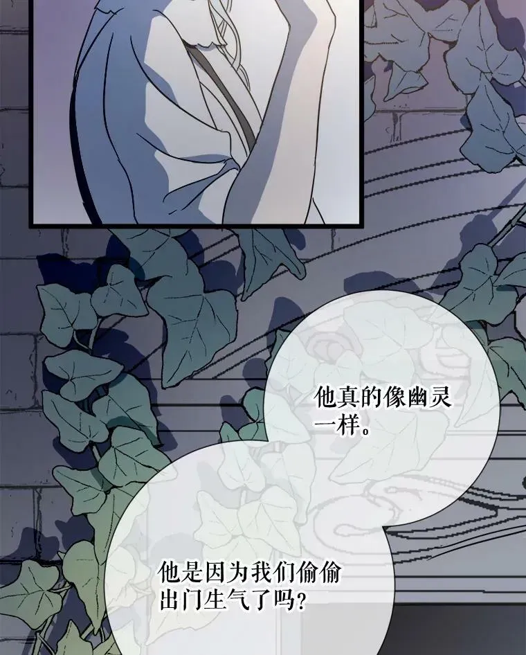 被嫌弃的私生女 82.狼族王子 第12页