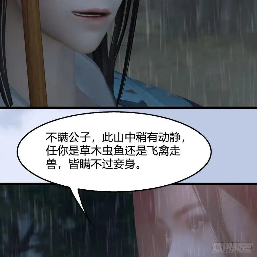 堕玄师 第419话：守阵人 第12页