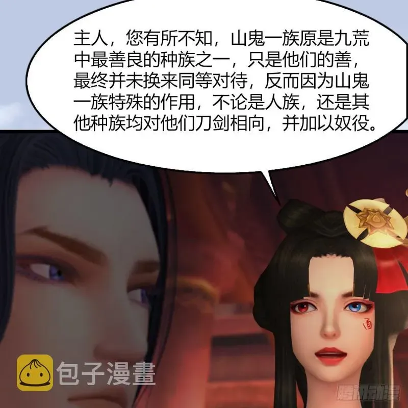 堕玄师 第464话：承诺 第12页