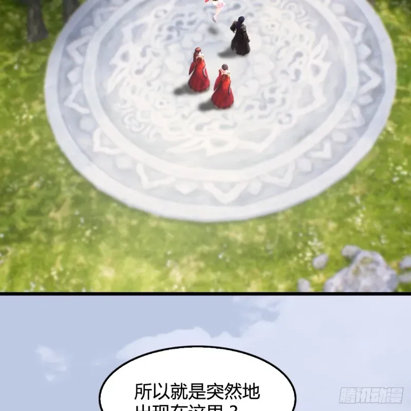 堕玄师 第270话：五千奖励点的情报 第12页