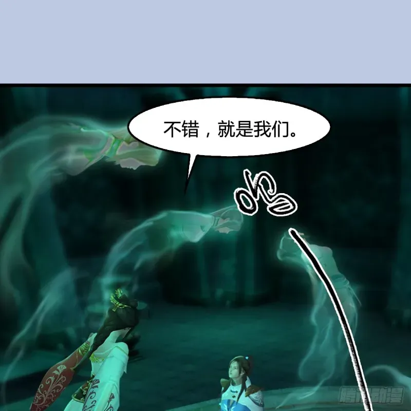 堕玄师 第249话：画中仙的传承 第12页