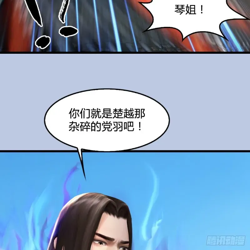 堕玄师 第333话：晓风VS西方亮 上 第12页