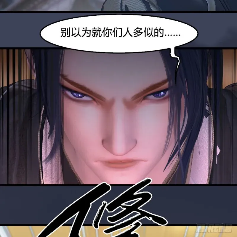 堕玄师 第375话：尸王 第12页