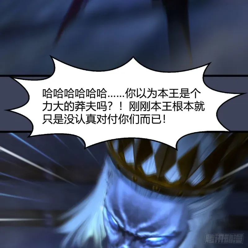 堕玄师 第379话：险死还生 第12页