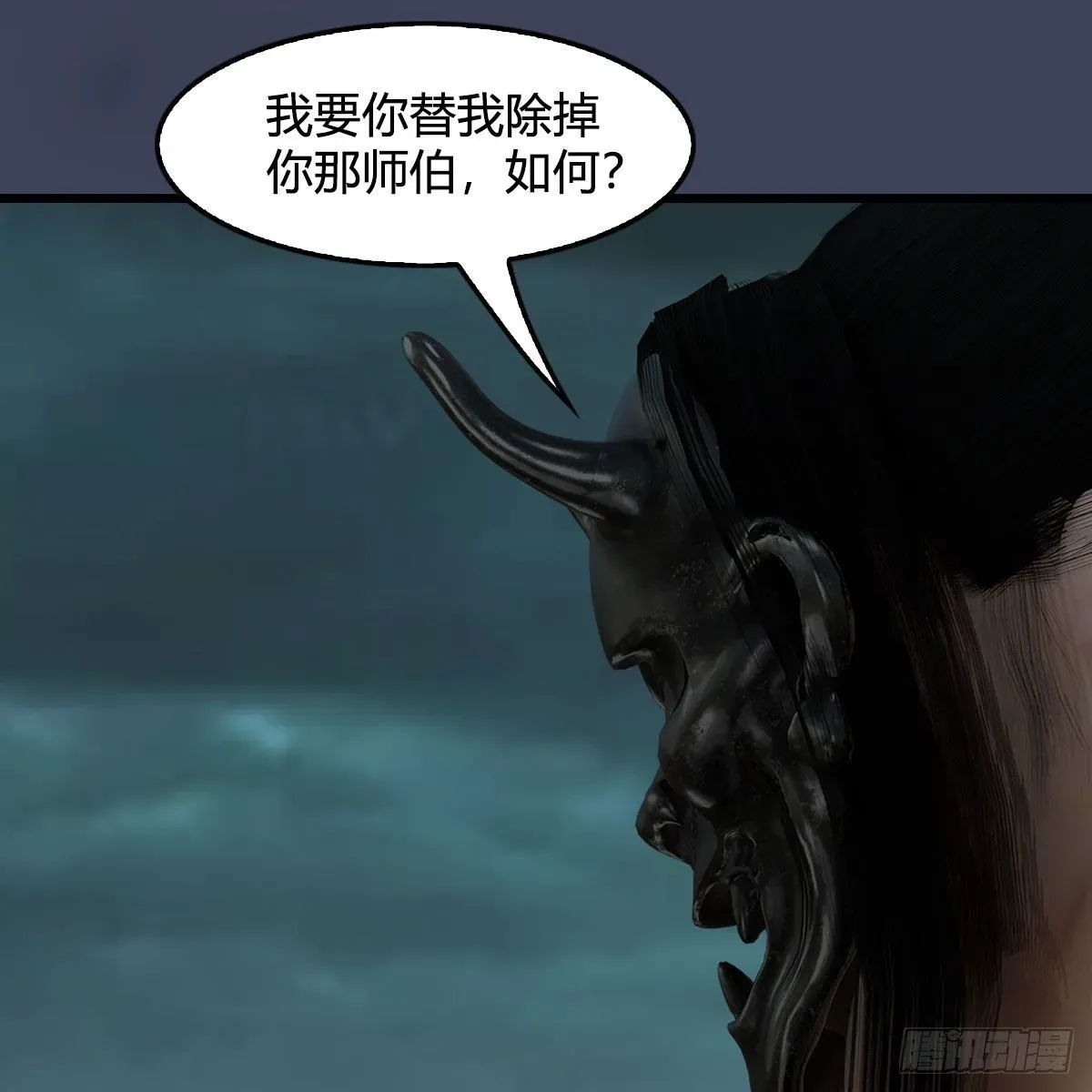 堕玄师 第606话：攻心为上 第12页